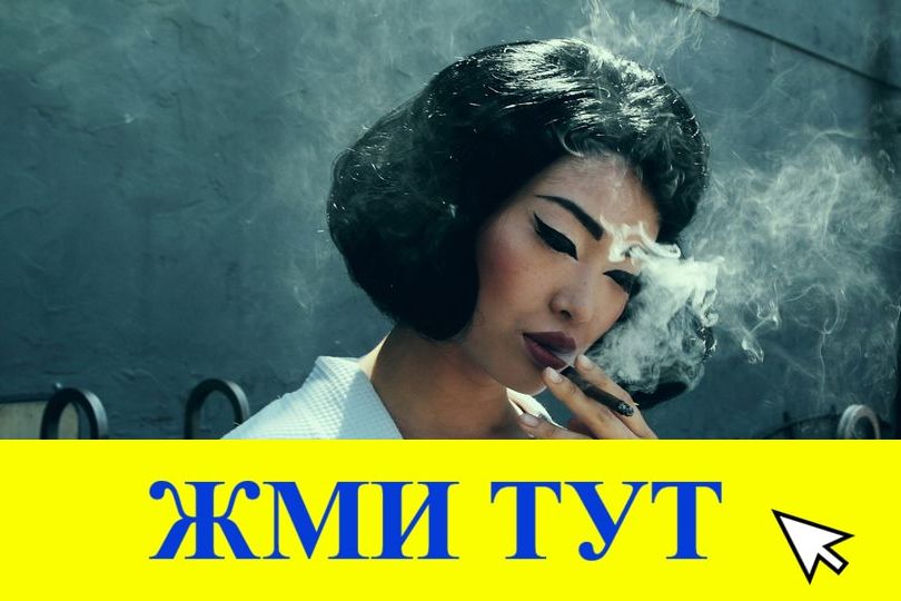 Купить наркотики в Калининске